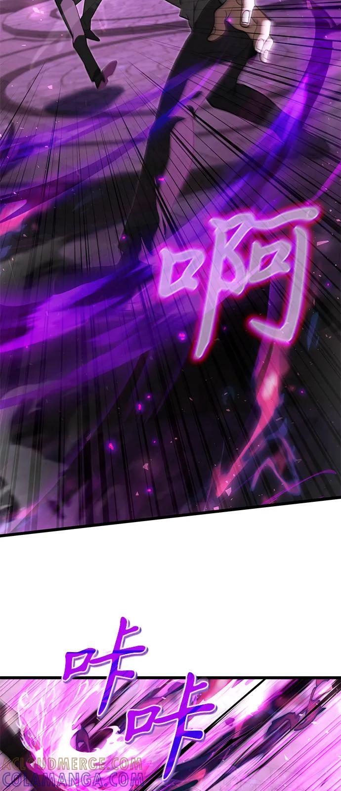 《身患绝症的天才黑暗骑士》第2季 第1话 第79页