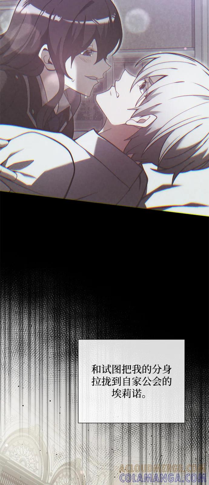 《身患绝症的天才黑暗骑士》第2季 第1话 第7页
