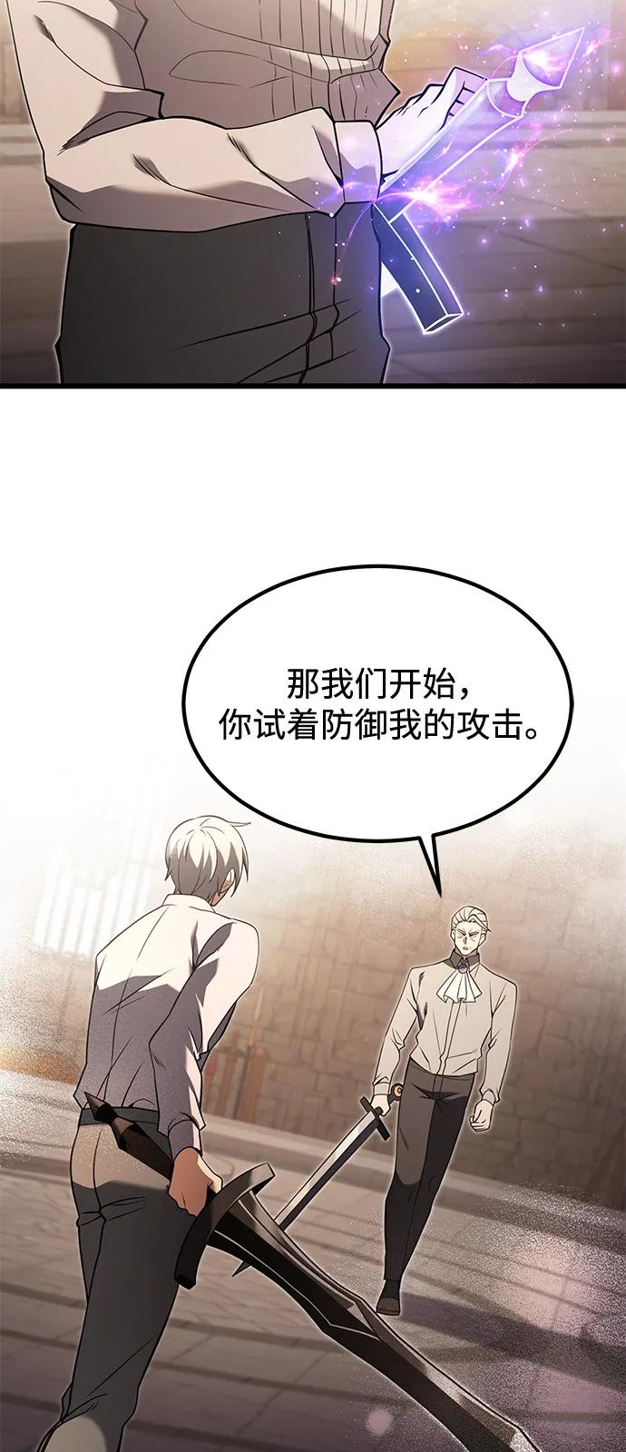 《身患绝症的天才黑暗骑士》第2季 第1话 第74页