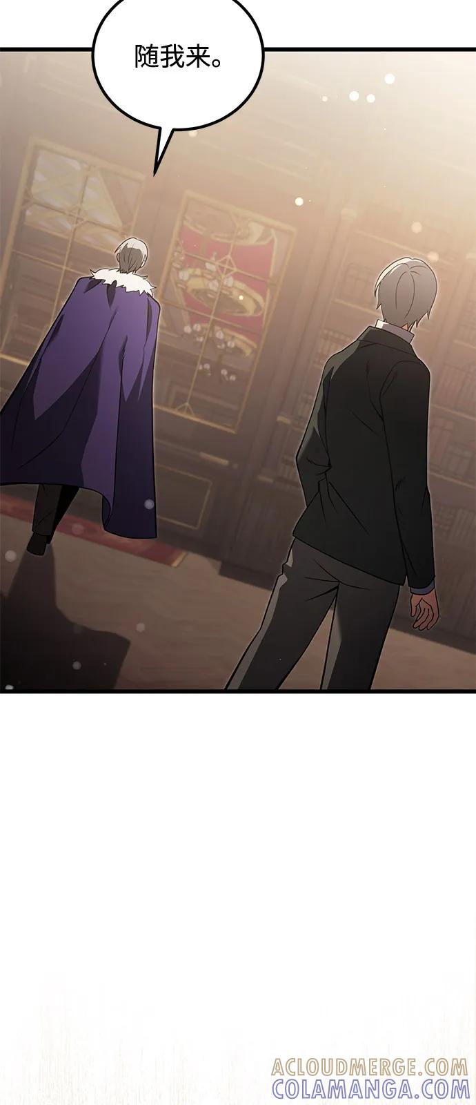 《身患绝症的天才黑暗骑士》第2季 第1话 第70页
