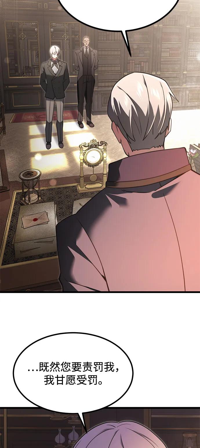 《身患绝症的天才黑暗骑士》第2季 第1话 第62页