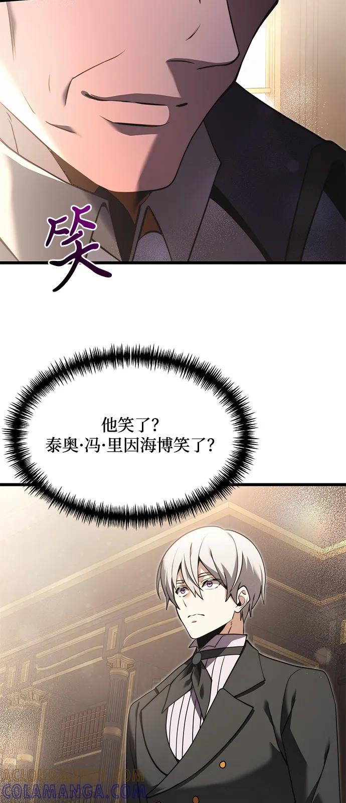 《身患绝症的天才黑暗骑士》第2季 第1话 第67页