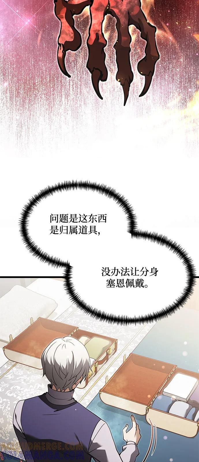 《身患绝症的天才黑暗骑士》第2季 第1话 第19页