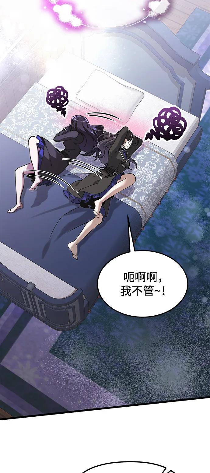 《身患绝症的天才黑暗骑士》第2季 第1话 第36页