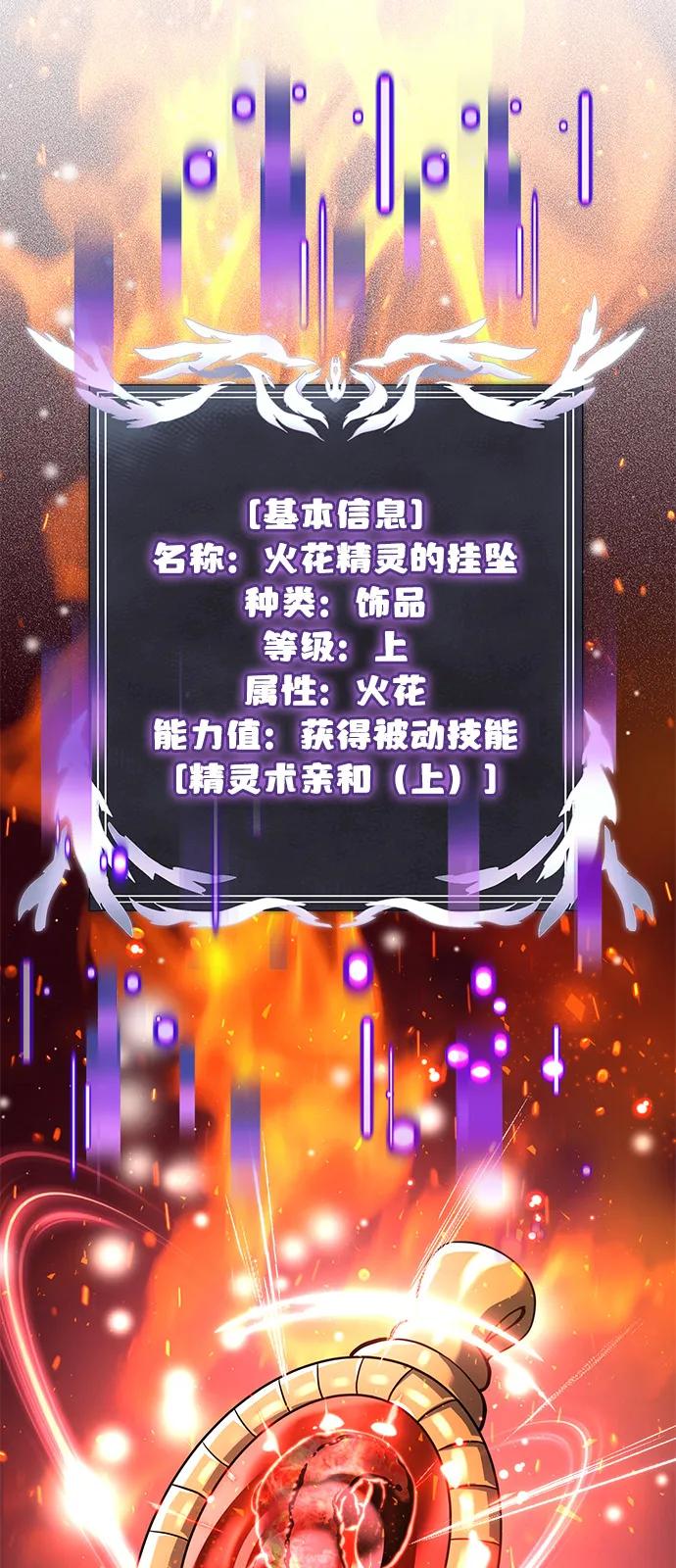 《身患绝症的天才黑暗骑士》第2季 第1话 第12页