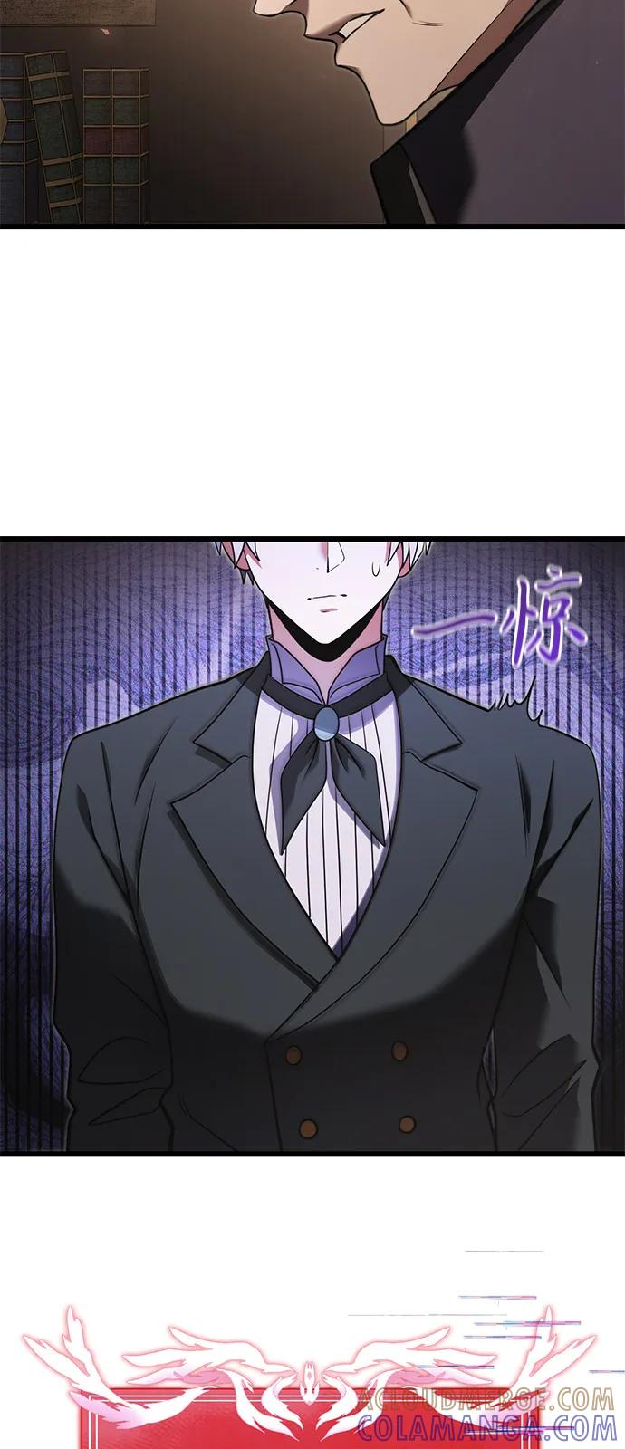 《身患绝症的天才黑暗骑士》第2季 第1话 第58页
