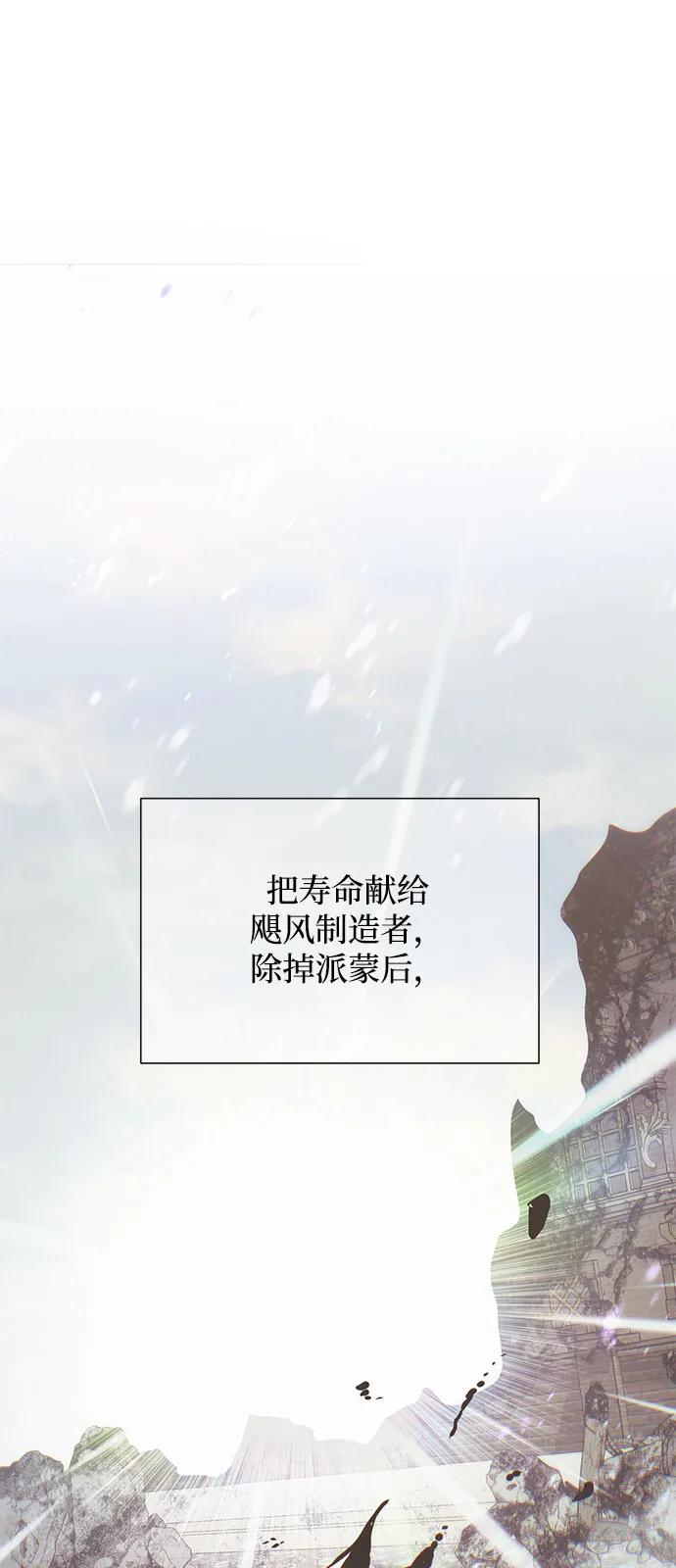 《身患绝症的天才黑暗骑士》第2季 第1话 第5页
