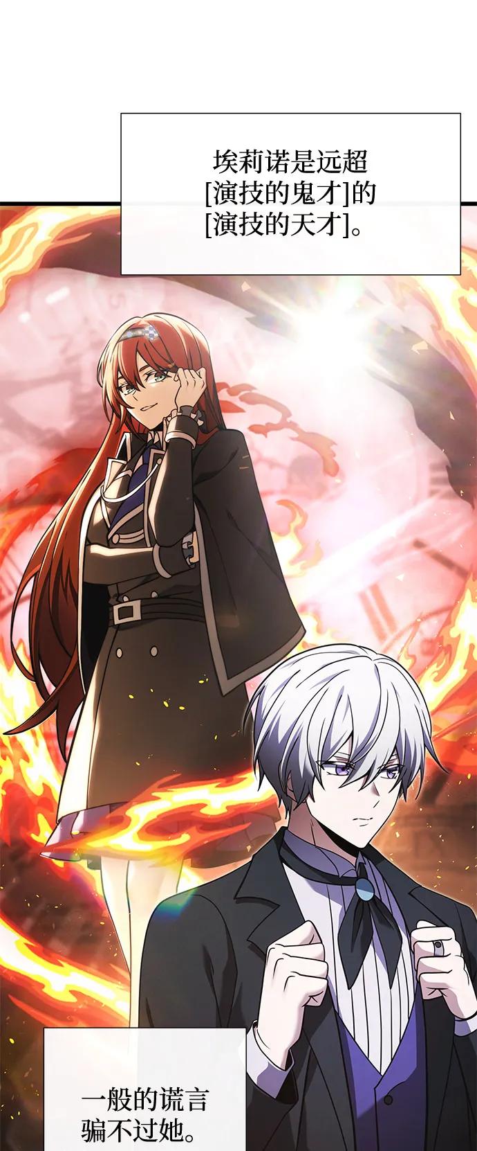 《身患绝症的天才黑暗骑士》第2季 第1话 第21页