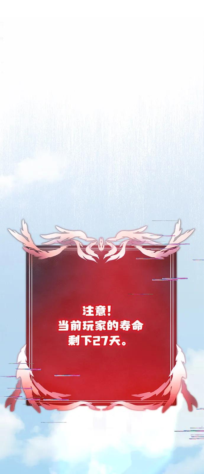 《身患绝症的天才黑暗骑士》第2季 第1话 第2页