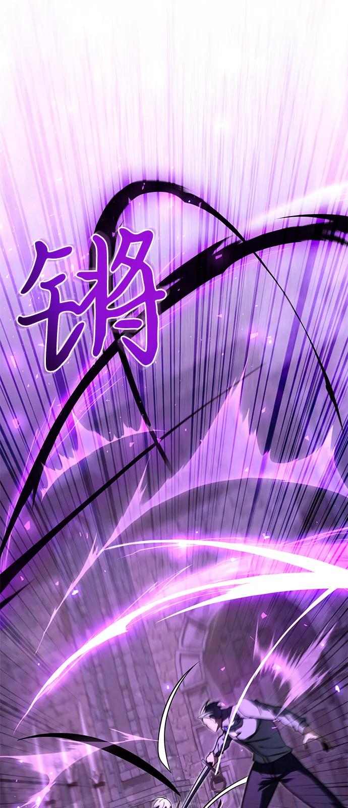 《身患绝症的天才黑暗骑士》第2季 第2话 第26页
