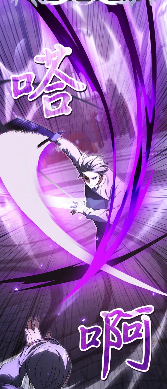 《身患绝症的天才黑暗骑士》第2季 第2话 第53页