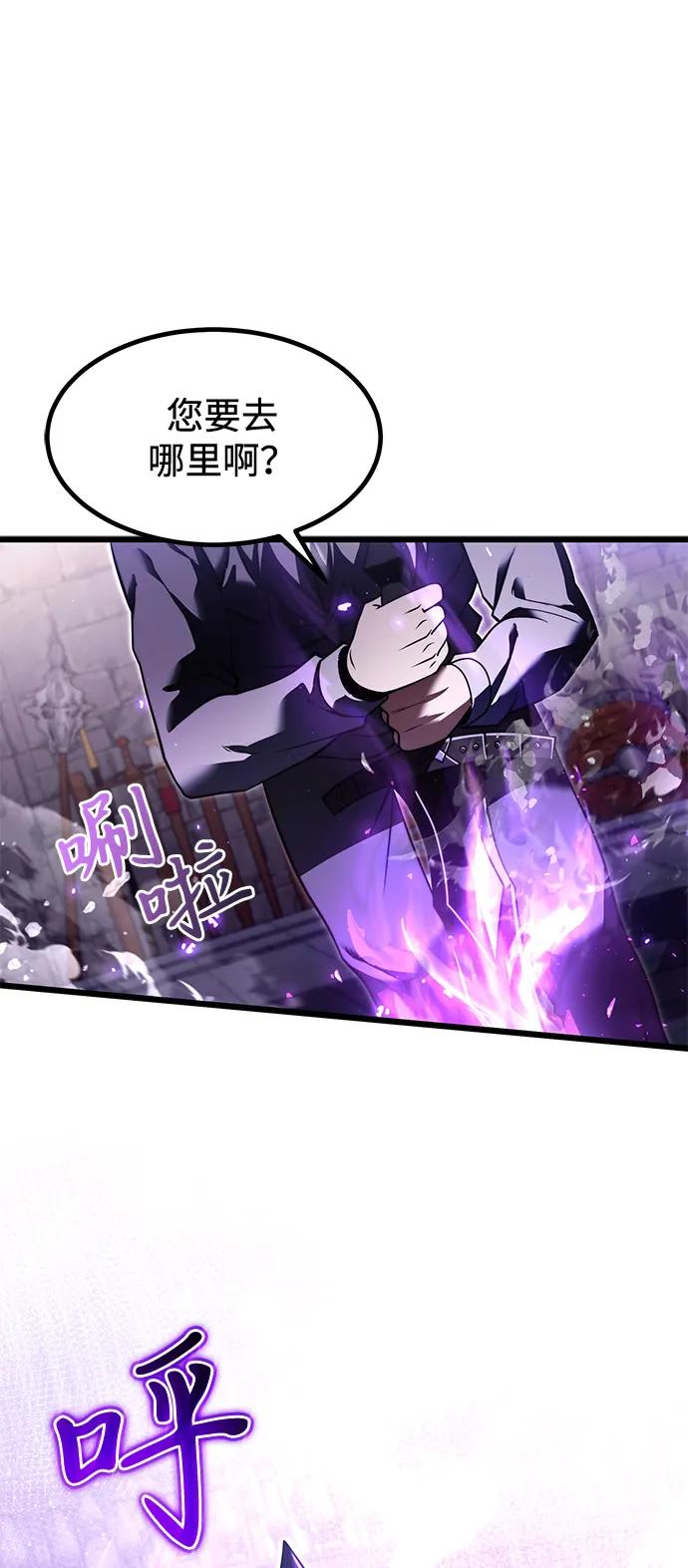 《身患绝症的天才黑暗骑士》第2季 第2话 第15页