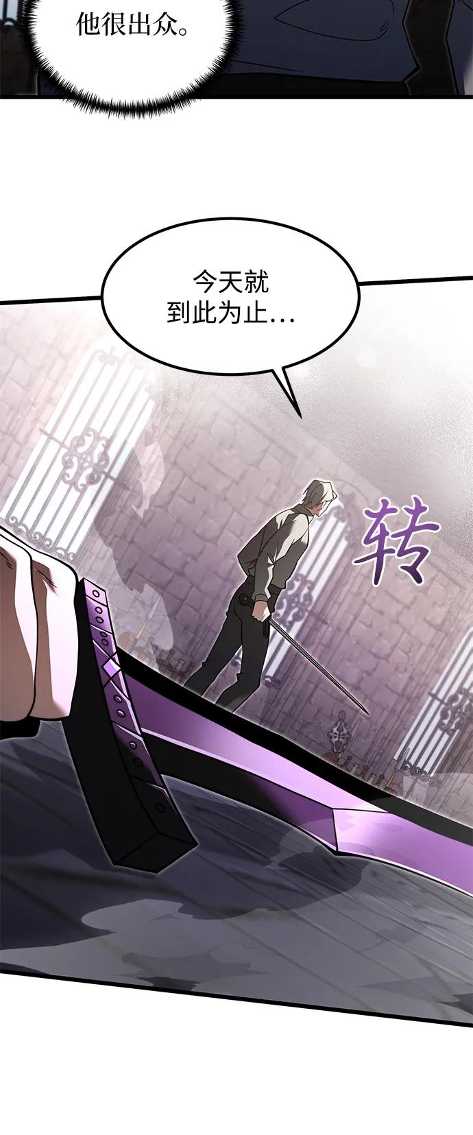 《身患绝症的天才黑暗骑士》第2季 第2话 第14页
