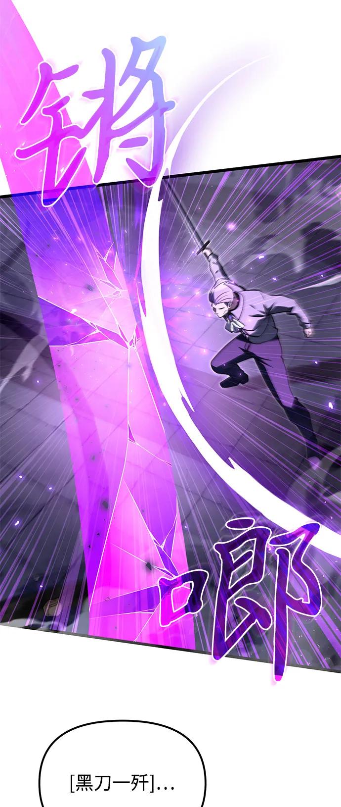 《身患绝症的天才黑暗骑士》第2季 第2话 第42页