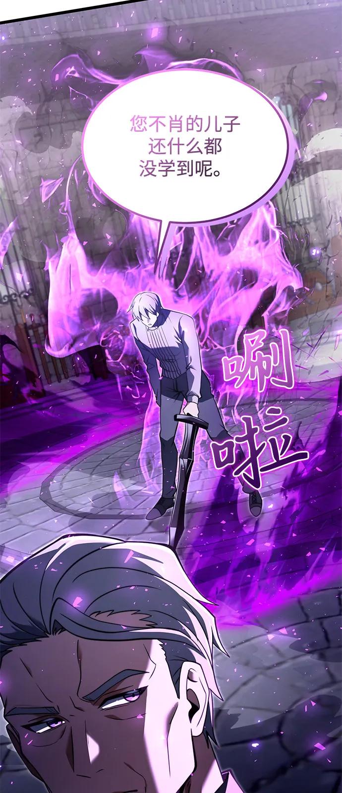 《身患绝症的天才黑暗骑士》第2季 第2话 第18页