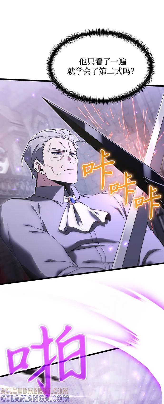 《身患绝症的天才黑暗骑士》第2季 第2话 第58页