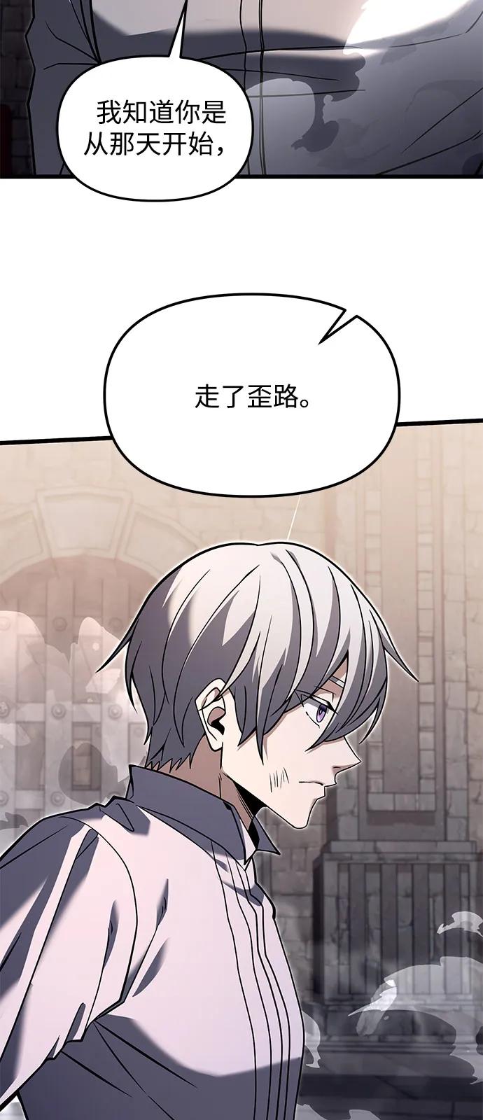 《身患绝症的天才黑暗骑士》第2季 第2话 第35页