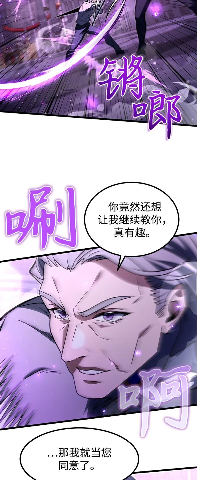 《身患绝症的天才黑暗骑士》第2季 第2话 第27页