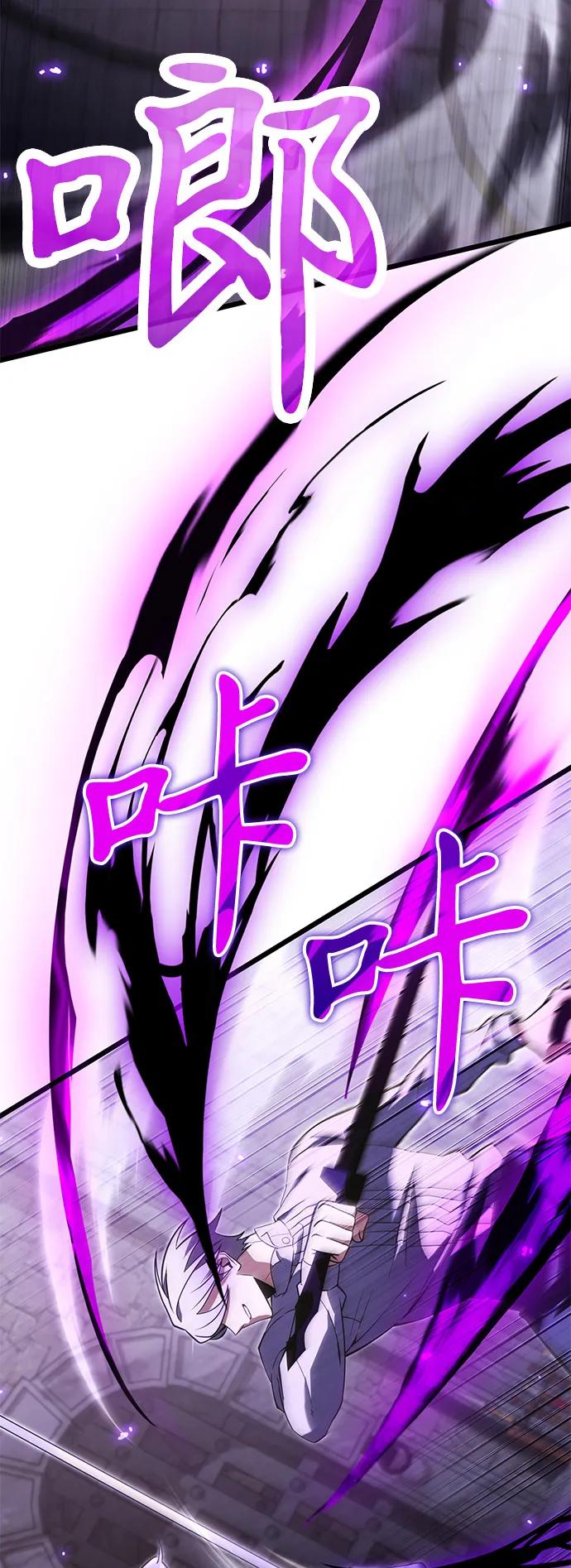 《身患绝症的天才黑暗骑士》第2季 第2话 第56页