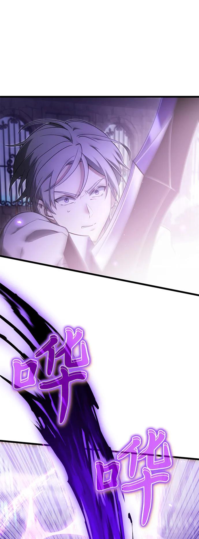 《身患绝症的天才黑暗骑士》第2季 第2话 第45页