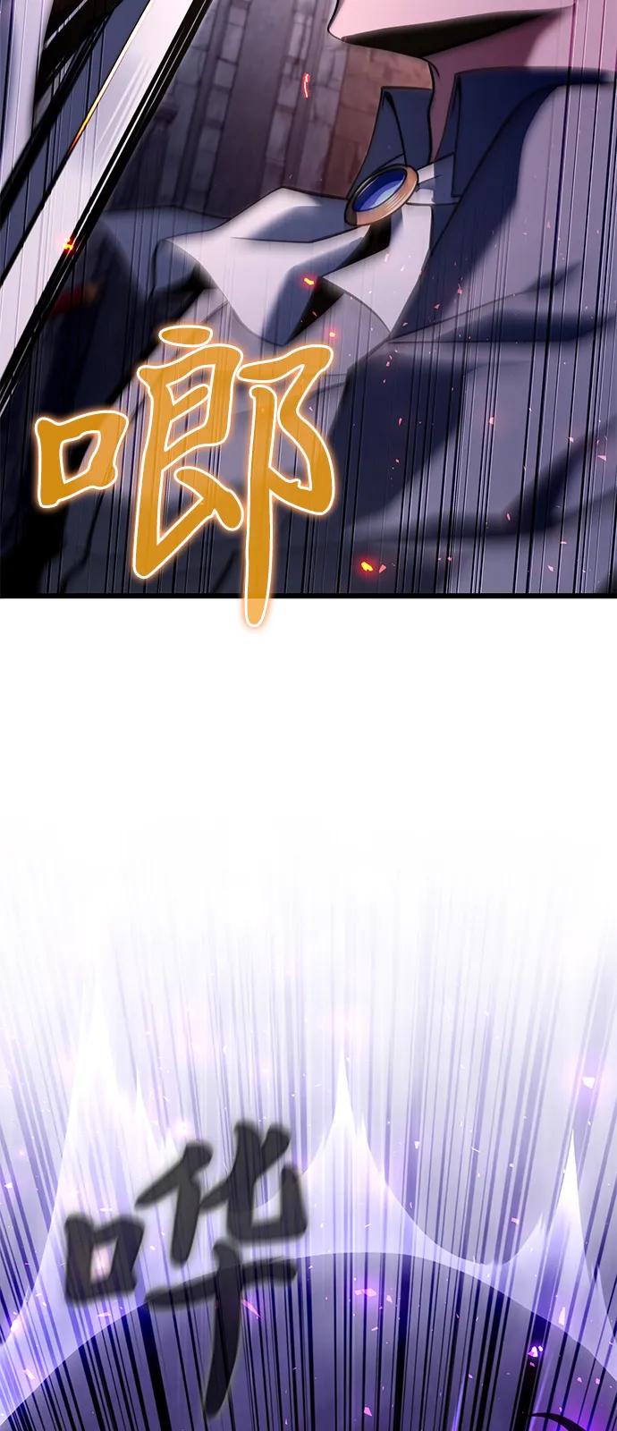 《身患绝症的天才黑暗骑士》第2季 第2话 第23页