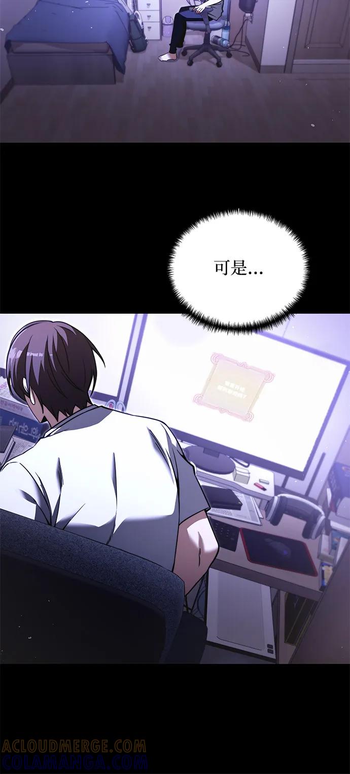 《身患绝症的天才黑暗骑士》第2季 第2话 第70页