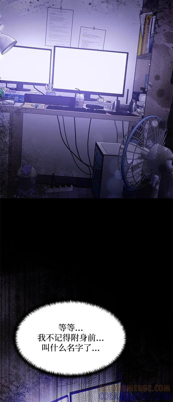 《身患绝症的天才黑暗骑士》第2季 第2话 第76页