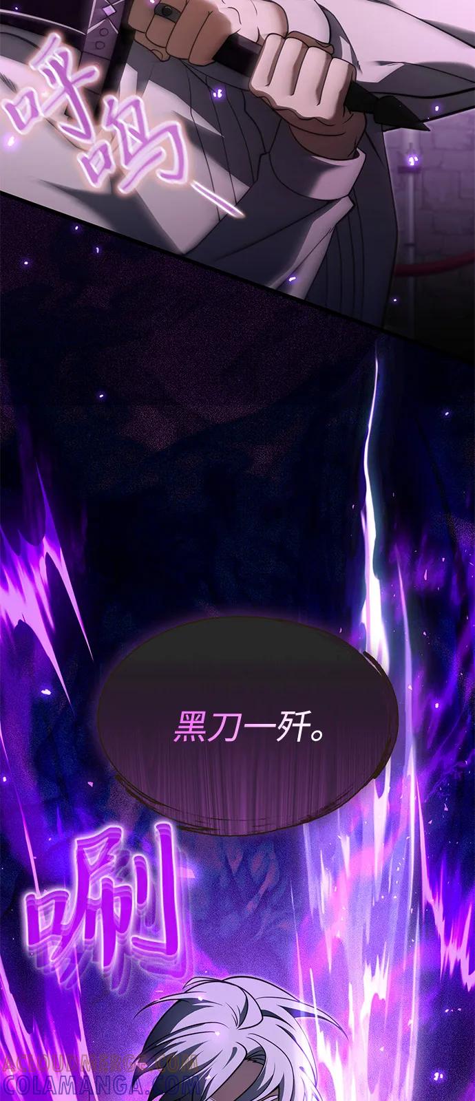 《身患绝症的天才黑暗骑士》第2季 第2话 第40页