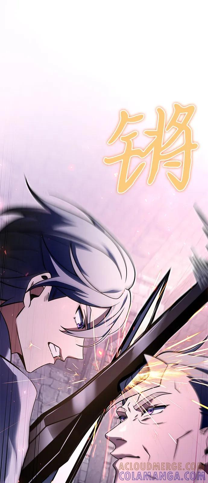 《身患绝症的天才黑暗骑士》第2季 第2话 第22页