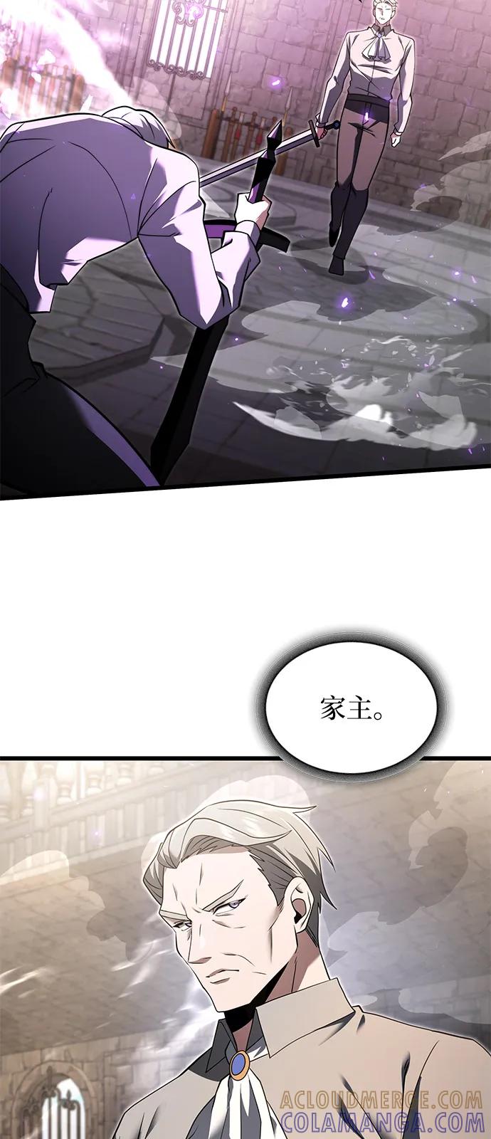 《身患绝症的天才黑暗骑士》第2季 第2话 第10页