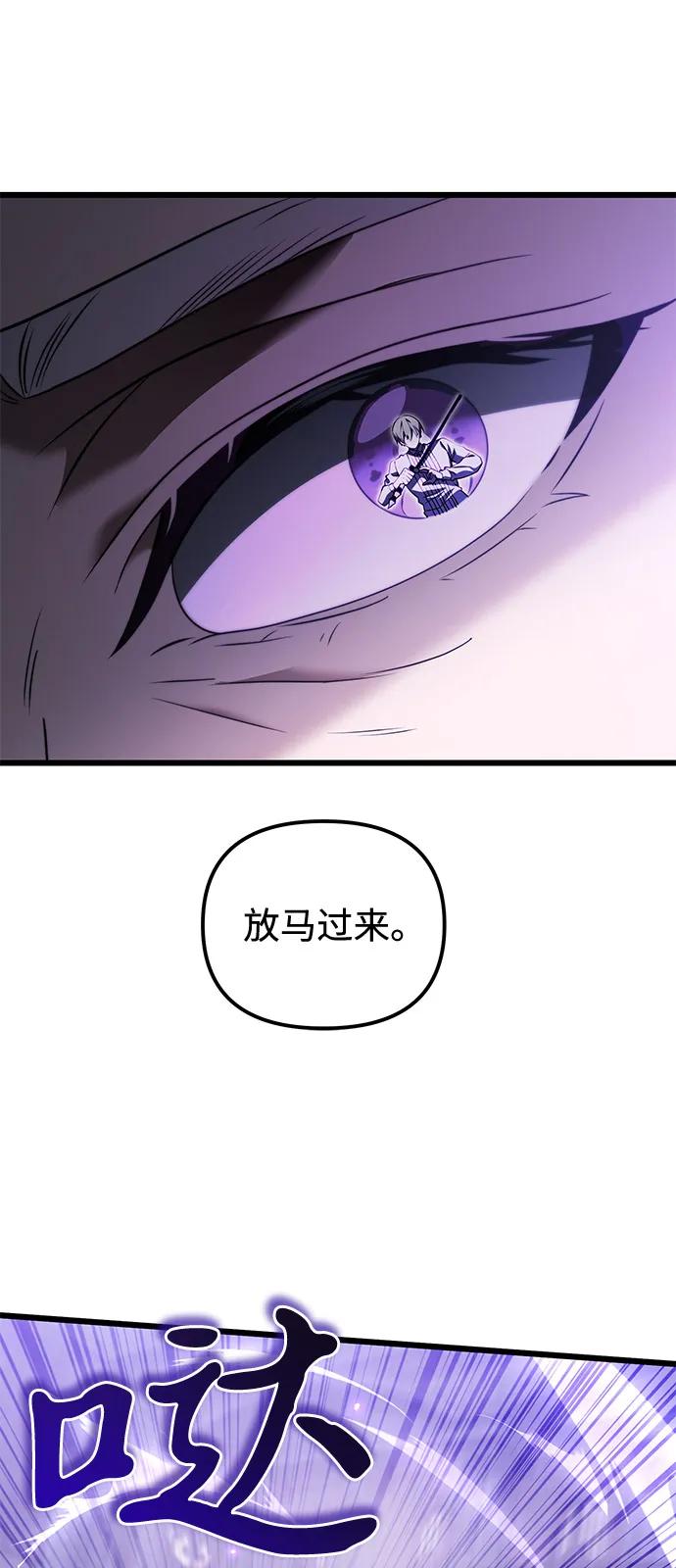 《身患绝症的天才黑暗骑士》第2季 第2话 第20页