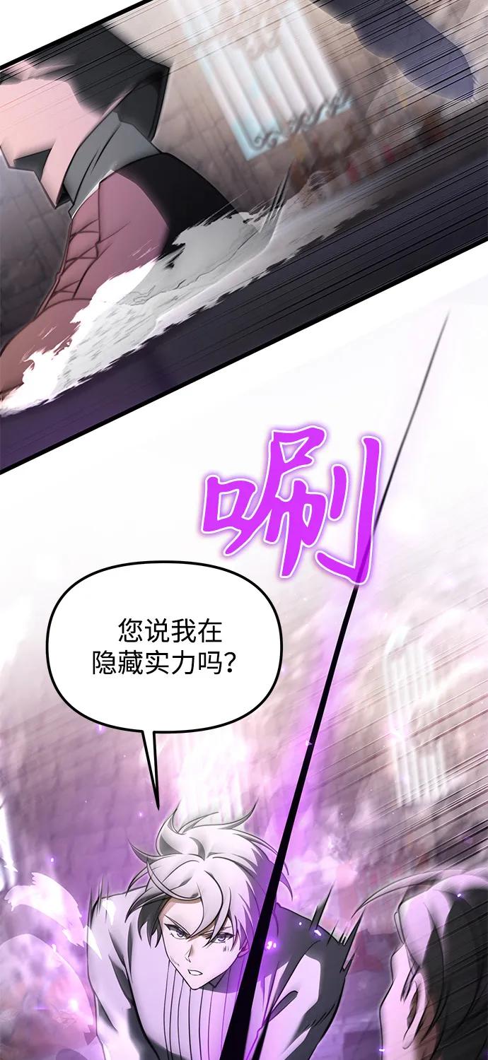 《身患绝症的天才黑暗骑士》第2季 第2话 第38页