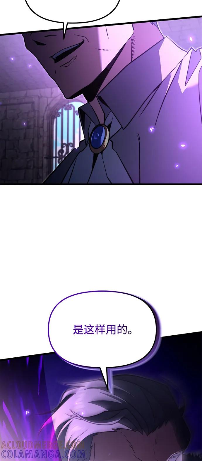 《身患绝症的天才黑暗骑士》第2季 第2话 第43页