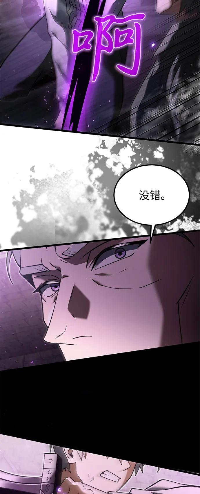 《身患绝症的天才黑暗骑士》第2季 第2话 第39页