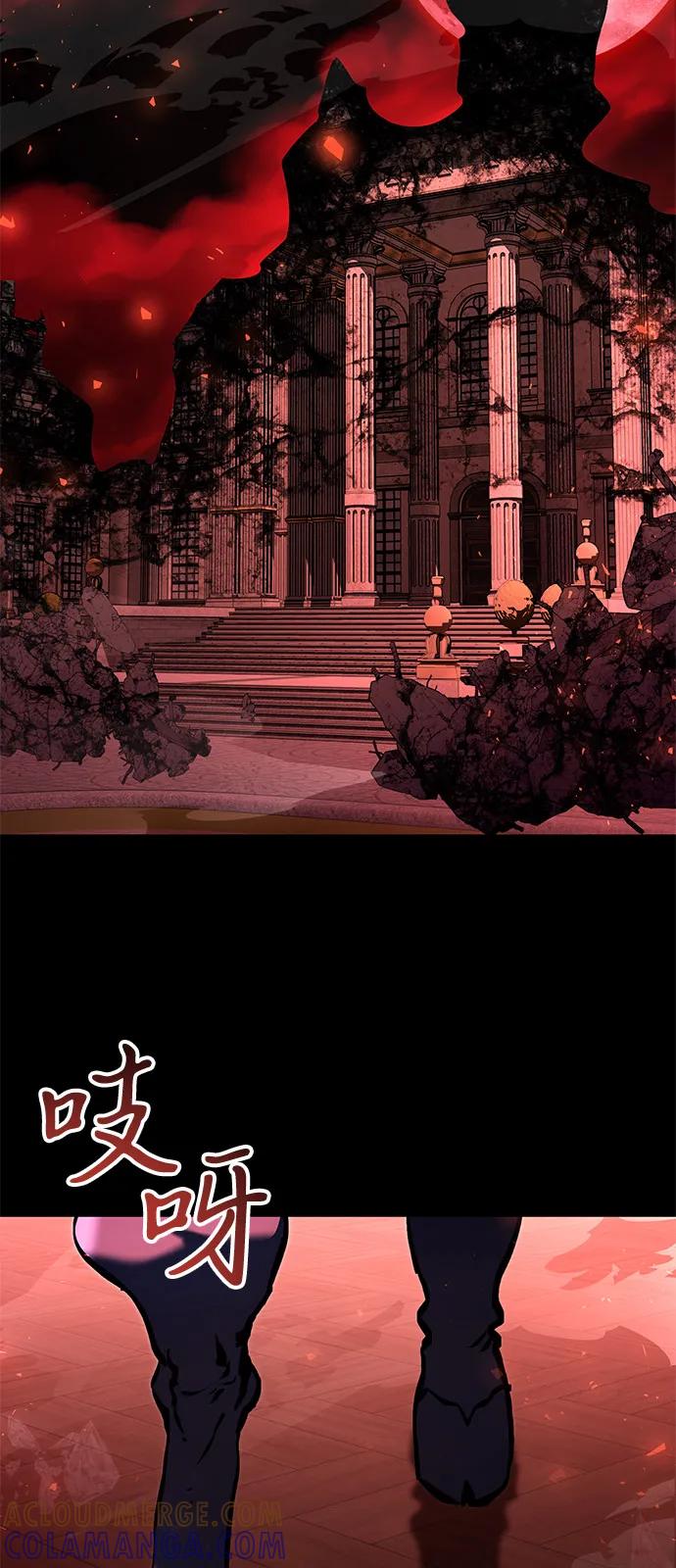 《身患绝症的天才黑暗骑士》第2季 第3话 第37页