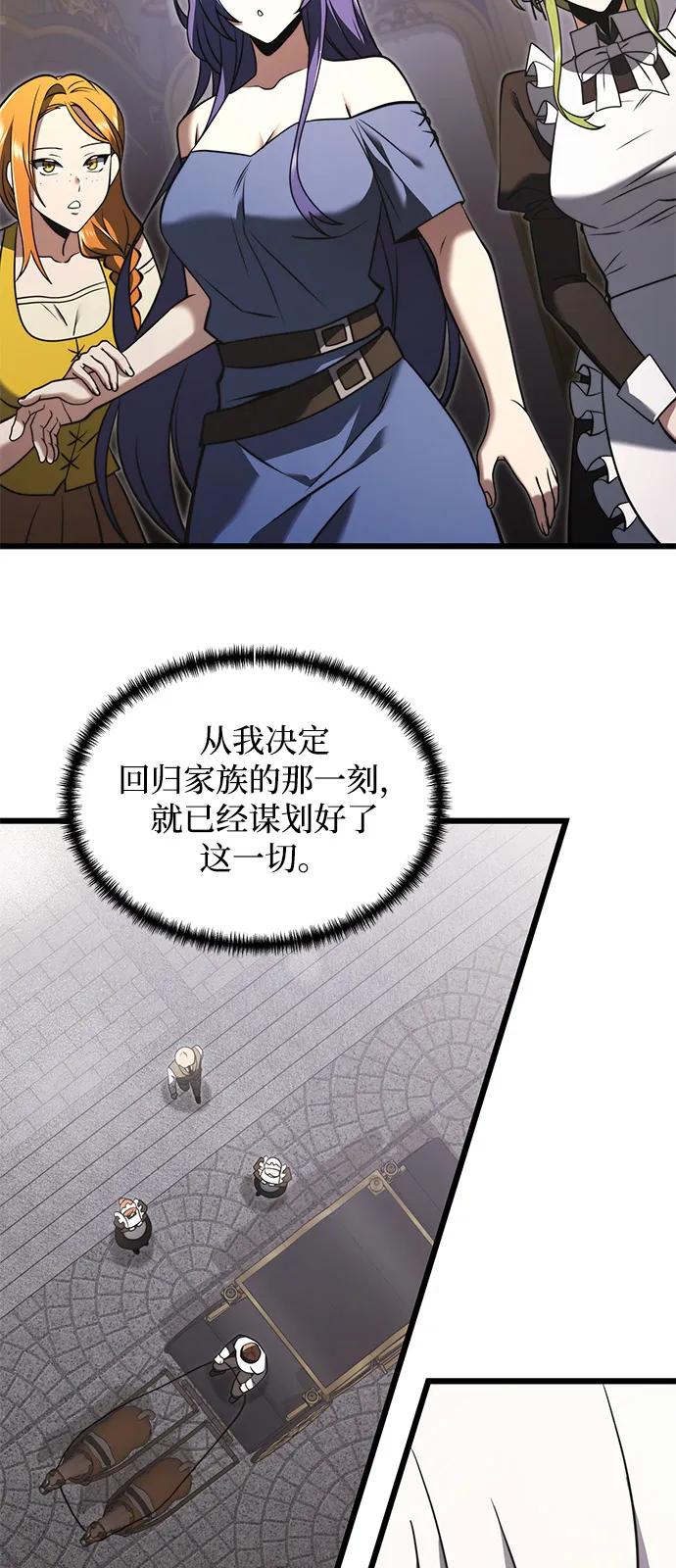 《身患绝症的天才黑暗骑士》第2季 第3话 第18页