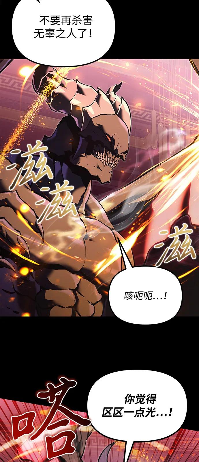 《身患绝症的天才黑暗骑士》第2季 第3话 第44页