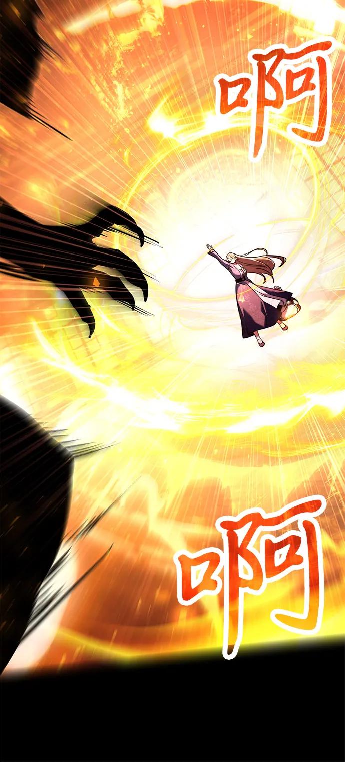 《身患绝症的天才黑暗骑士》第2季 第3话 第42页