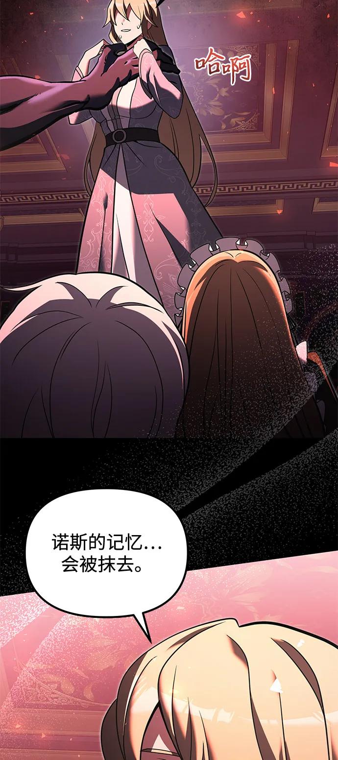 《身患绝症的天才黑暗骑士》第2季 第3话 第51页