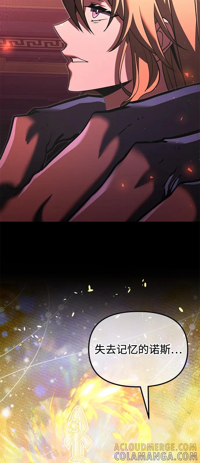 《身患绝症的天才黑暗骑士》第2季 第3话 第52页