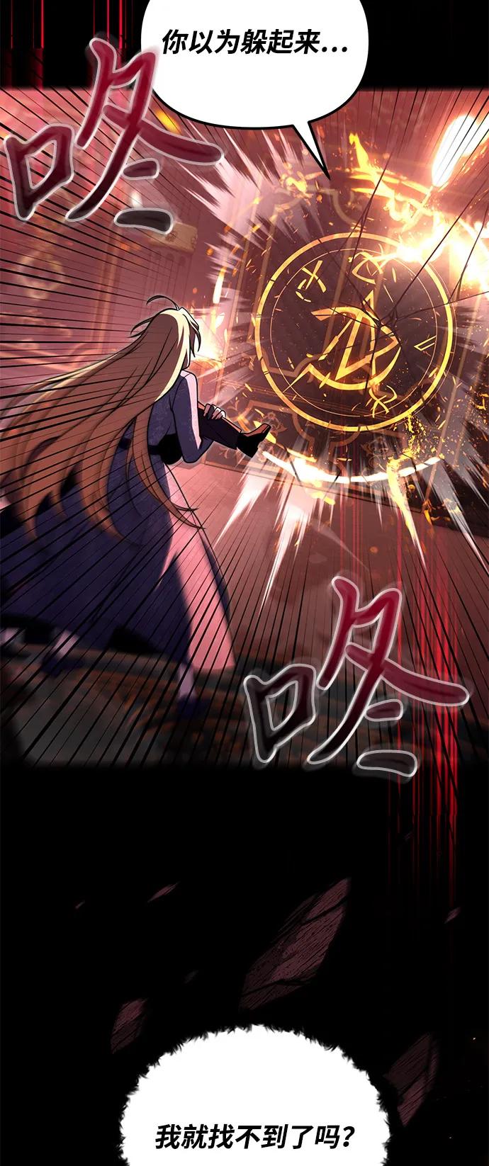 《身患绝症的天才黑暗骑士》第2季 第3话 第39页