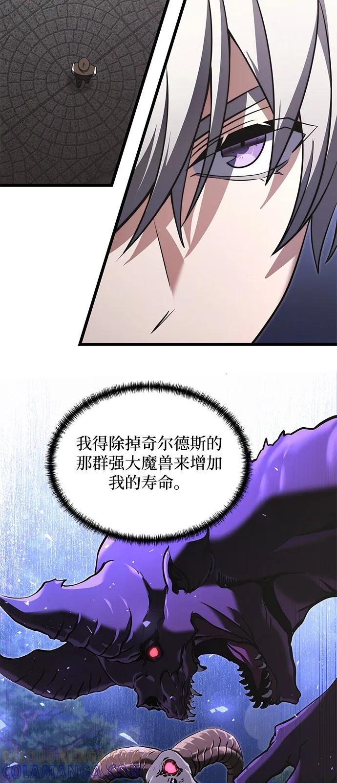 《身患绝症的天才黑暗骑士》第2季 第3话 第19页