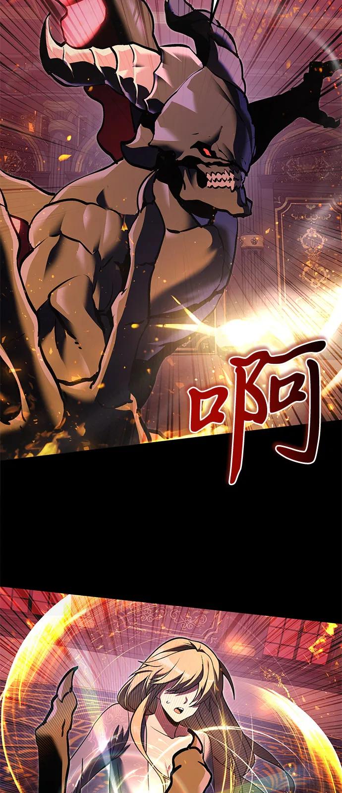《身患绝症的天才黑暗骑士》第2季 第3话 第45页