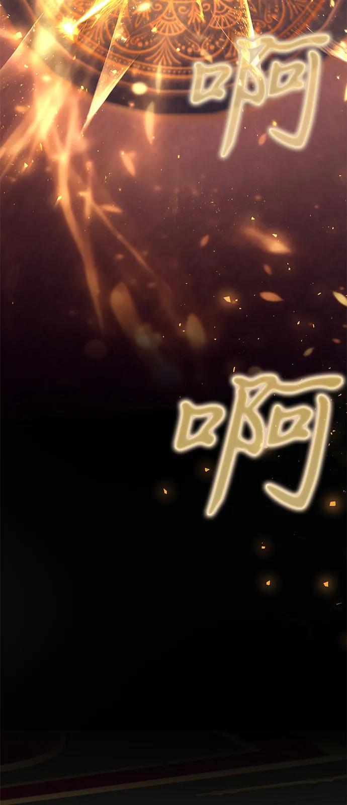 《身患绝症的天才黑暗骑士》第2季 第3话 第57页