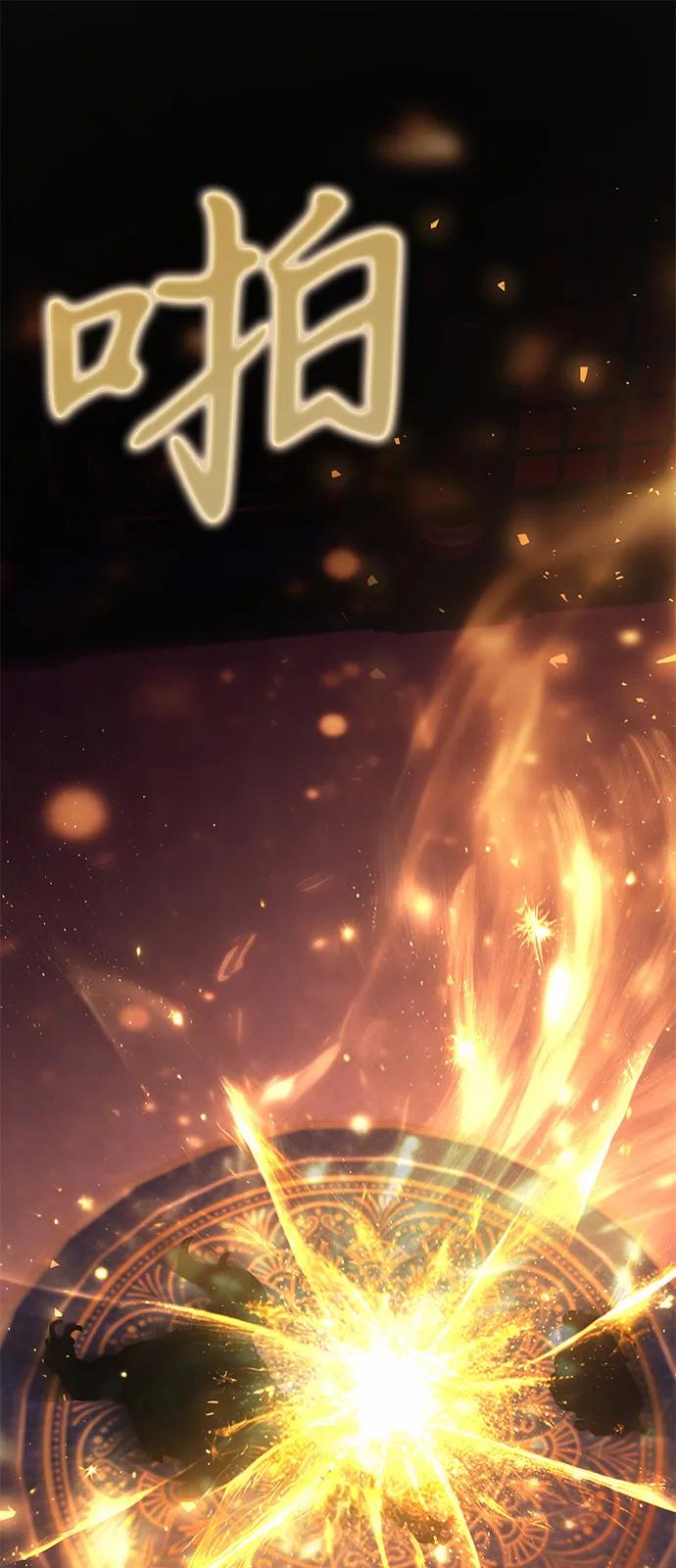 《身患绝症的天才黑暗骑士》第2季 第3话 第56页