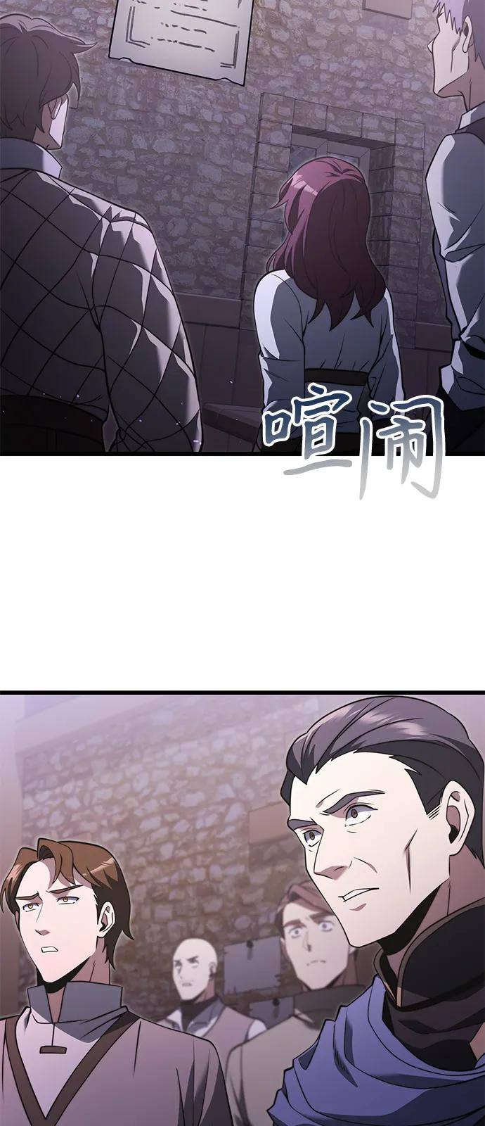 《身患绝症的天才黑暗骑士》第2季 第4话 第8页