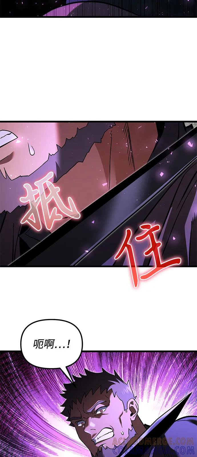 《身患绝症的天才黑暗骑士》第2季 第4话 第67页
