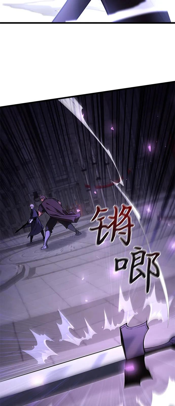 《身患绝症的天才黑暗骑士》第2季 第4话 第65页