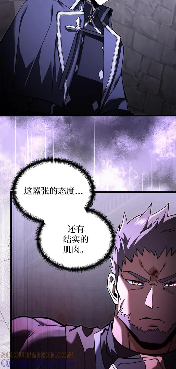 《身患绝症的天才黑暗骑士》第2季 第4话 第40页