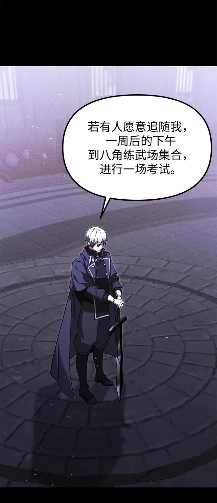《身患绝症的天才黑暗骑士》第2季 第4话 第5页